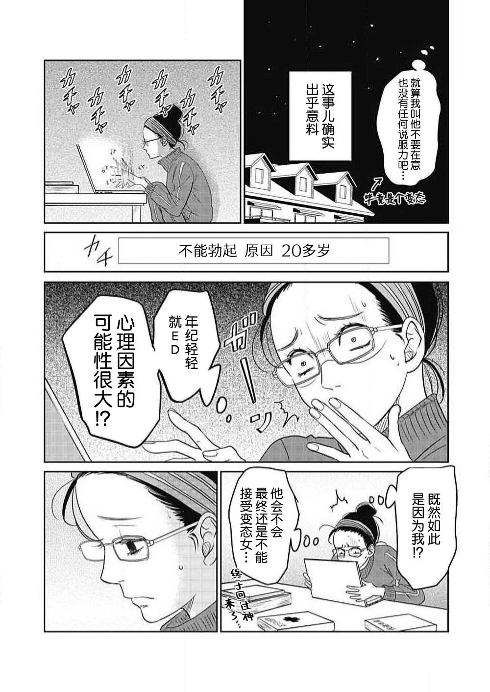 [Karen] konya hoken-shitsu de guchagucha ni ​ | 今夜、于保健室甜蜜融化 1-6 [Chinese] [莉赛特汉化组] 213