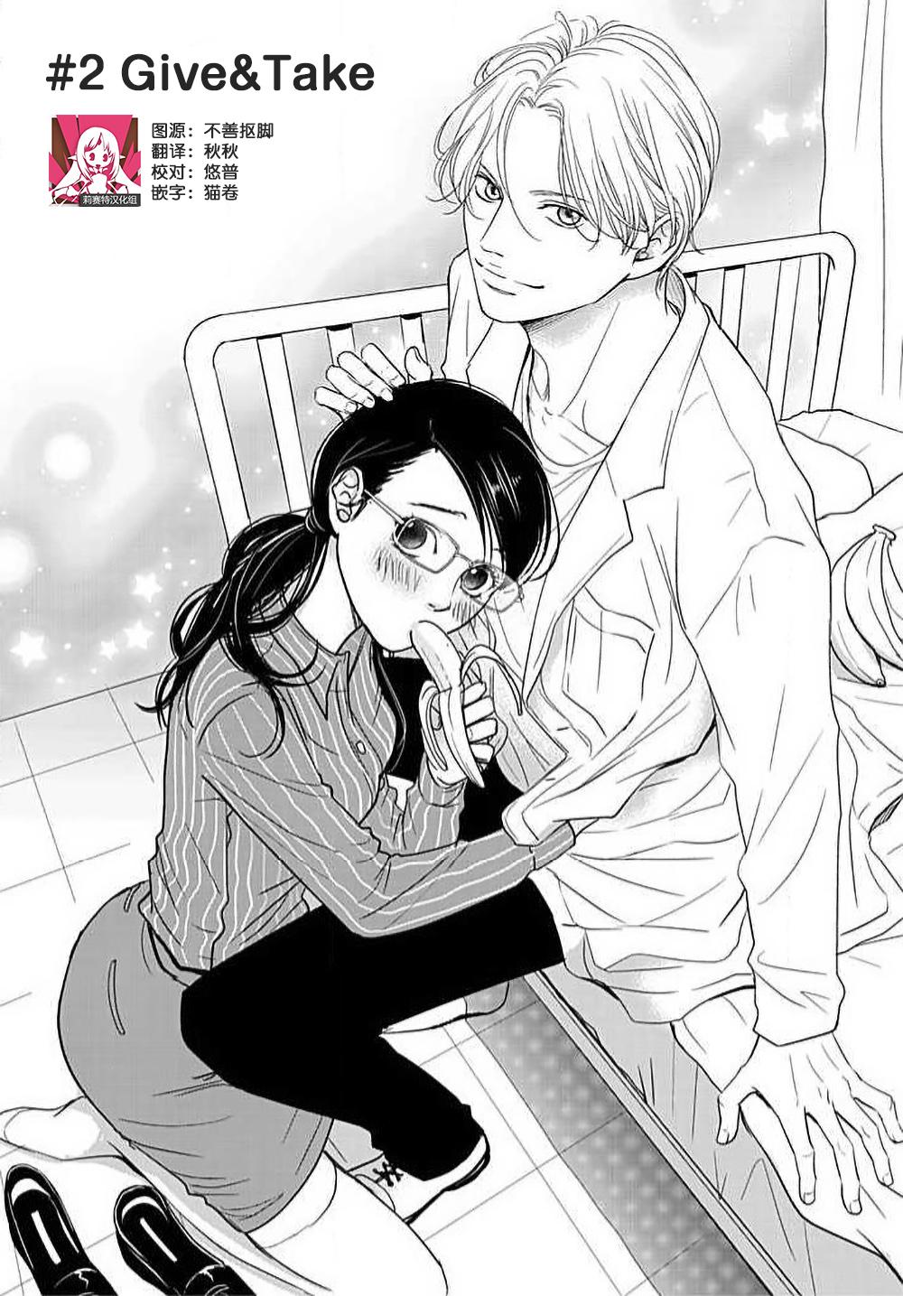 [Karen] konya hoken-shitsu de guchagucha ni ​ | 今夜、于保健室甜蜜融化 1-6 [Chinese] [莉赛特汉化组] 41