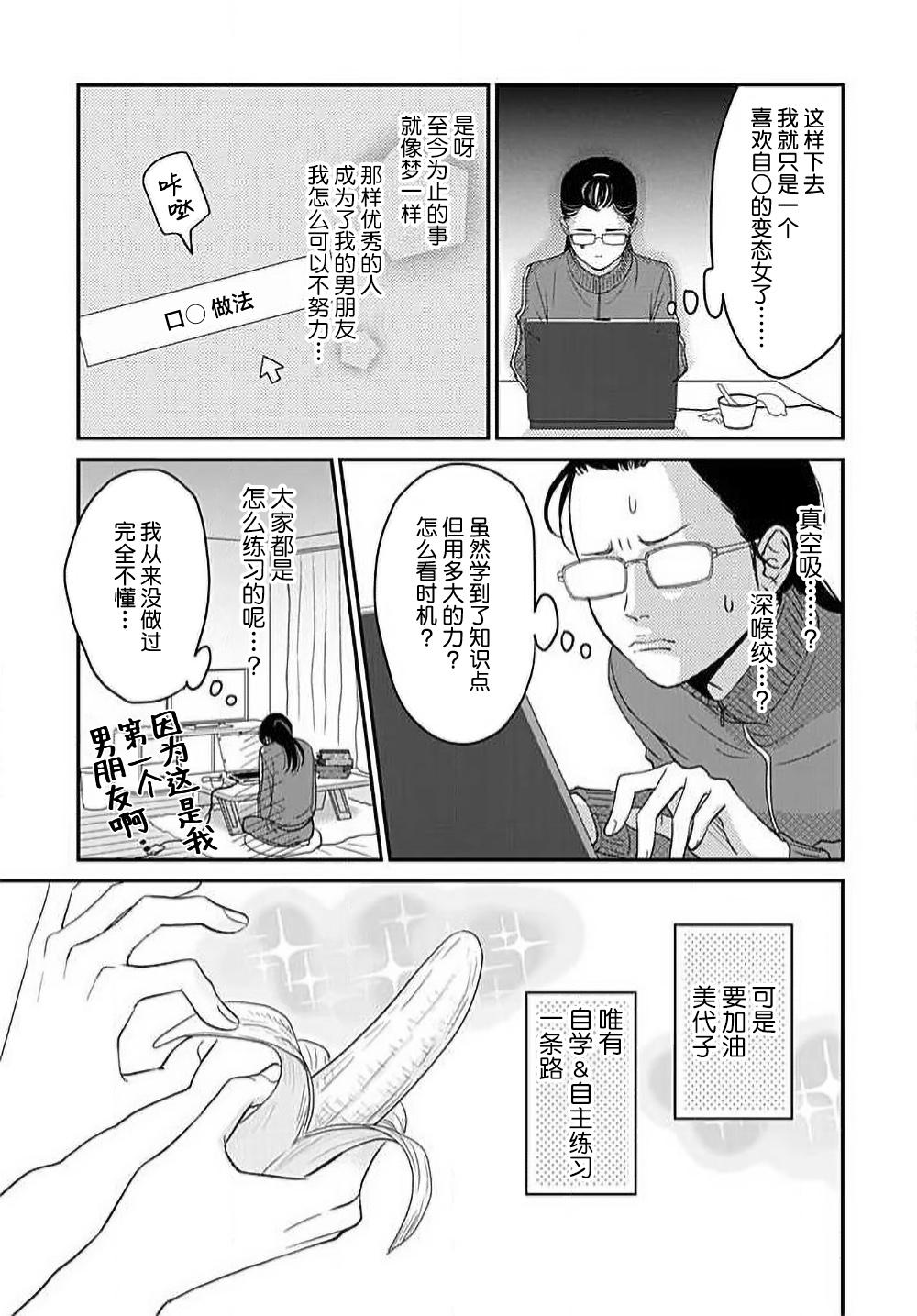 [Karen] konya hoken-shitsu de guchagucha ni ​ | 今夜、于保健室甜蜜融化 1-6 [Chinese] [莉赛特汉化组] 62