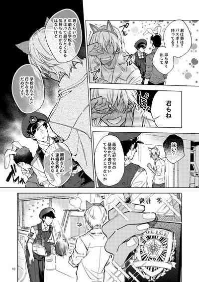 Yumedeaetara boku ni yoroshiku 10