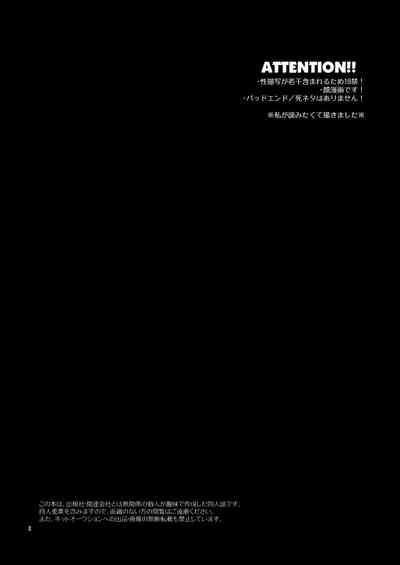 Yumedeaetara boku ni yoroshiku 2