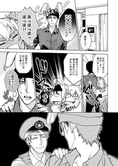 Yumedeaetara boku ni yoroshiku 9