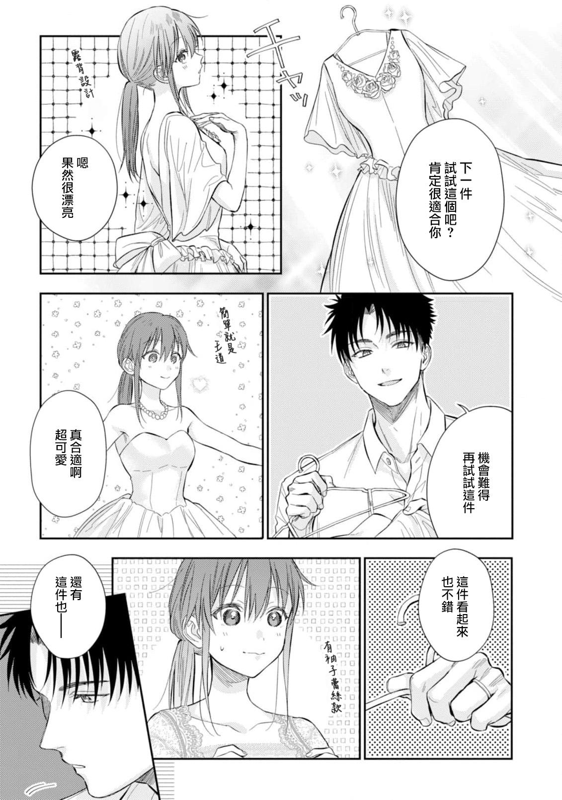 [Namonaki] Ore ga onna ni shite yaru yo ~ toshiue kareshi wa, ueteokami ni naru?~ | 让我将你变成女人吧～年上男友，化身饥渴大野狼？～ 1-17 end [Chinese] [莉赛特汉化组] 573