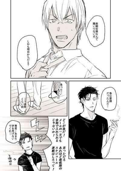 Itoshii no koto kono uenai 6