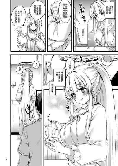 Sensei Issho ni Oyasumi Shimasen ka | | 老師來一起休息一下嗎 4