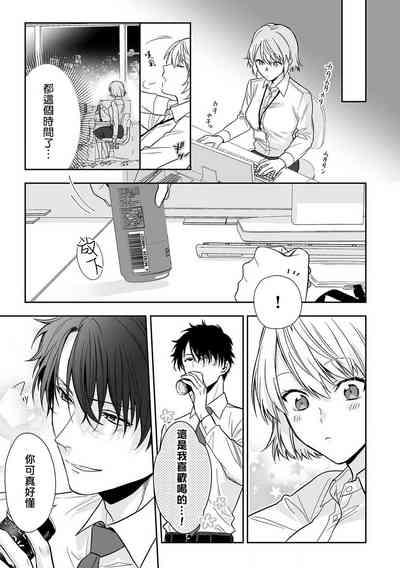 shitsuren shita yoru, shitsutoshin mukidashi no senpai ni daka reru! ! | 失恋之夜，跟嫉妒心全开的前辈做了！！ 4
