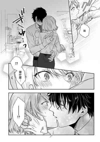 shitsuren shita yoru, shitsutoshin mukidashi no senpai ni daka reru! ! | 失恋之夜，跟嫉妒心全开的前辈做了！！ 7