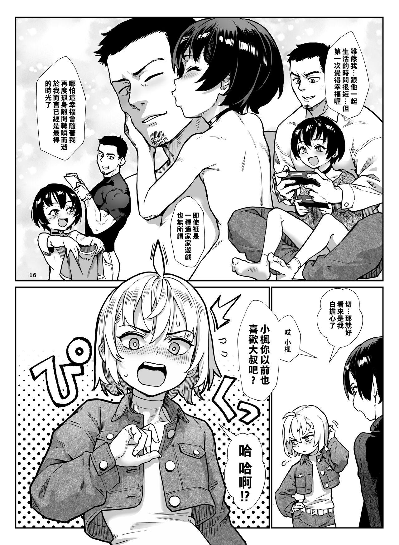 Inran Shounen Nazo no Bitch Shota to Ossan no Monogatari Vol. 4 16