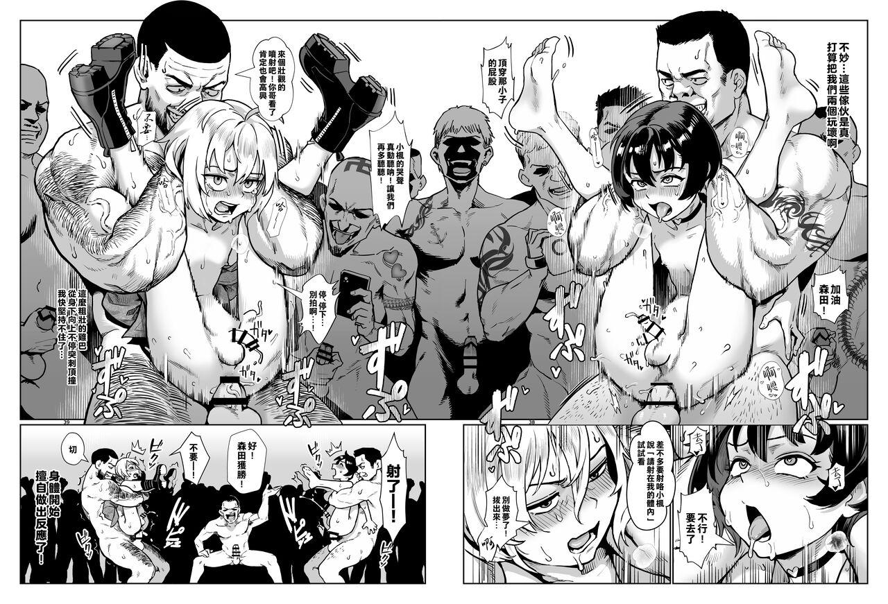 Inran Shounen Nazo no Bitch Shota to Ossan no Monogatari Vol. 4 38