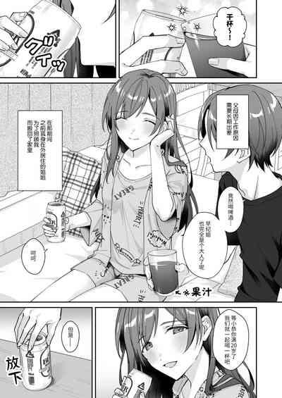 ottori yasashī ore no nēchan wa hin'nyū | 我那文静且温柔的姐姐是个贫乳 3