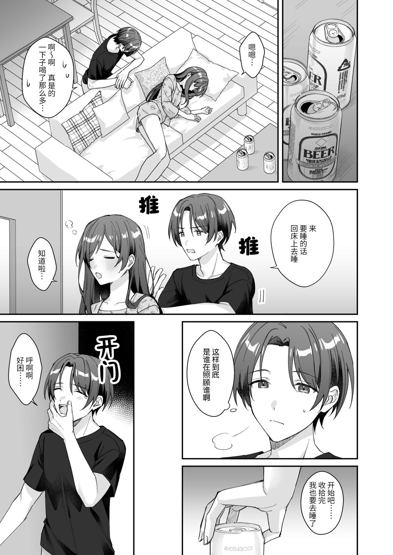 ottori yasashī ore no nēchan wa hin'nyū | 我那文静且温柔的姐姐是个贫乳 - Page 5