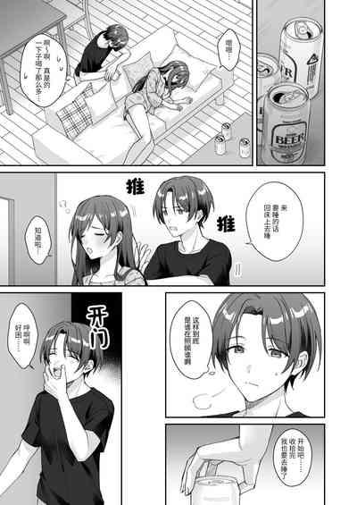ottori yasashī ore no nēchan wa hin'nyū | 我那文静且温柔的姐姐是个贫乳 5
