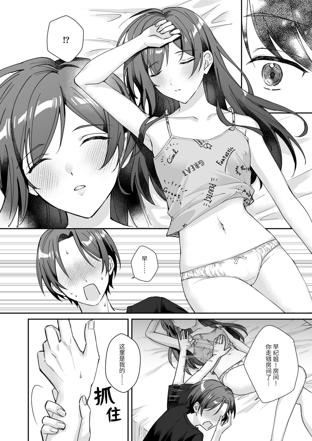 ottori yasashī ore no nēchan wa hin'nyū | 我那文静且温柔的姐姐是个贫乳 - Page 6