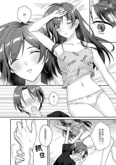 ottori yasashī ore no nēchan wa hin'nyū | 我那文静且温柔的姐姐是个贫乳 6