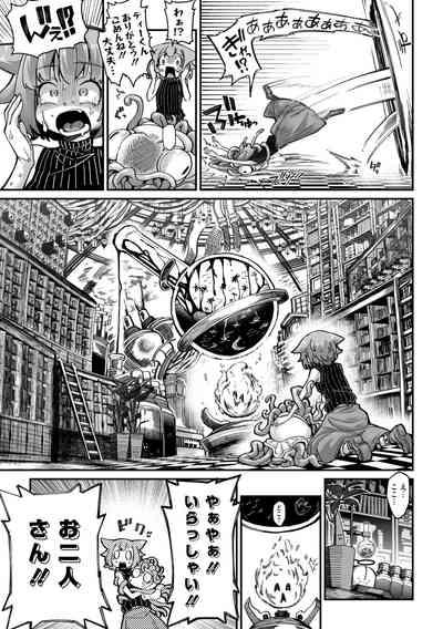 COMIC GAIRA Vol. 18 10