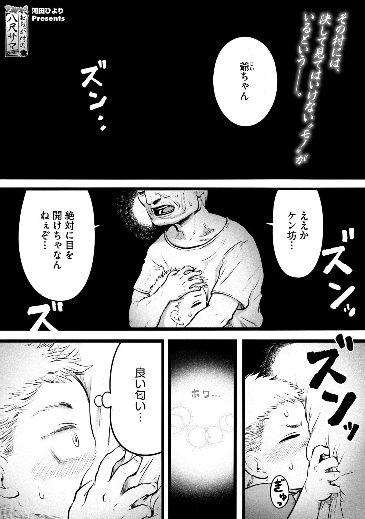 COMIC GAIRA Vol. 18 112