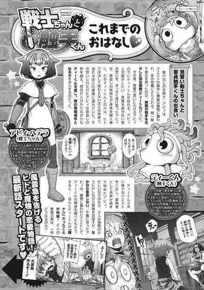 COMIC GAIRA Vol. 18 3