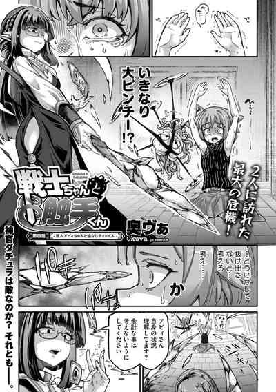 COMIC GAIRA Vol. 18 4