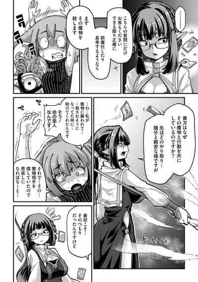 COMIC GAIRA Vol. 18 5
