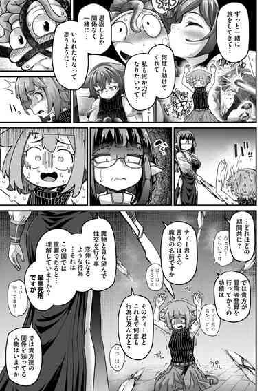 COMIC GAIRA Vol. 18 6
