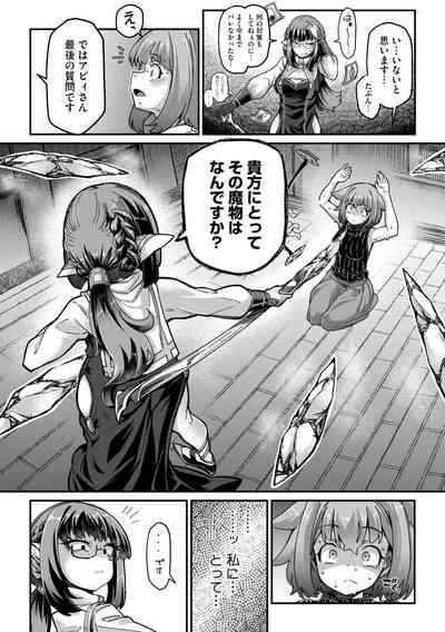 COMIC GAIRA Vol. 18 7