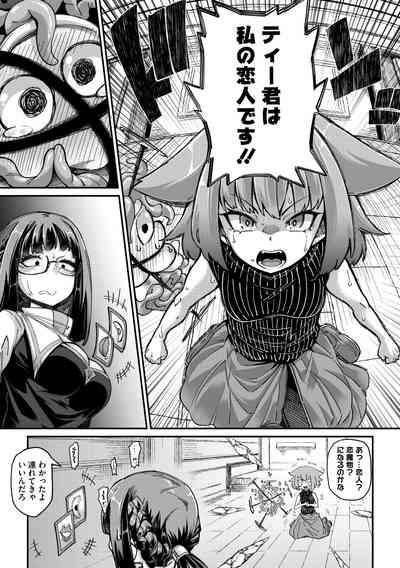 COMIC GAIRA Vol. 18 8
