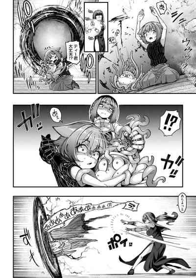 COMIC GAIRA Vol. 18 9