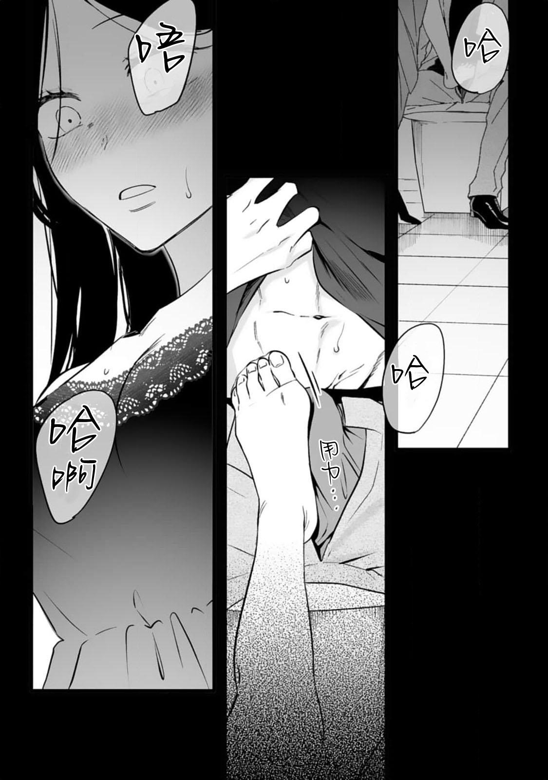 ijimete, Yayo-chan. Nenjū hatsujō do hentai rīman no puratonikkurabu | 尽情欺负我吧、小弥生。无时无刻都在发情的大变态白领的柏拉图式爱情 1 2