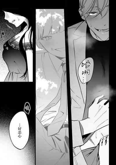 ijimete, Yayo-chan. Nenjū hatsujō do hentai rīman no puratonikkurabu | 尽情欺负我吧、小弥生。无时无刻都在发情的大变态白领的柏拉图式爱情 1 4