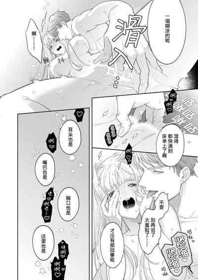 haikei ojisamagaidesu! | 拜启 王弟殿下、 本该是限定一夜但婚约的申请却是意料之外！4 6
