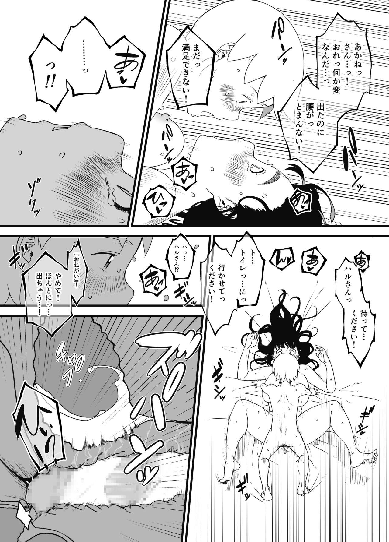 Giri no Ane to no 7-kakan Seikatsu Soushuuhen + Omake 118