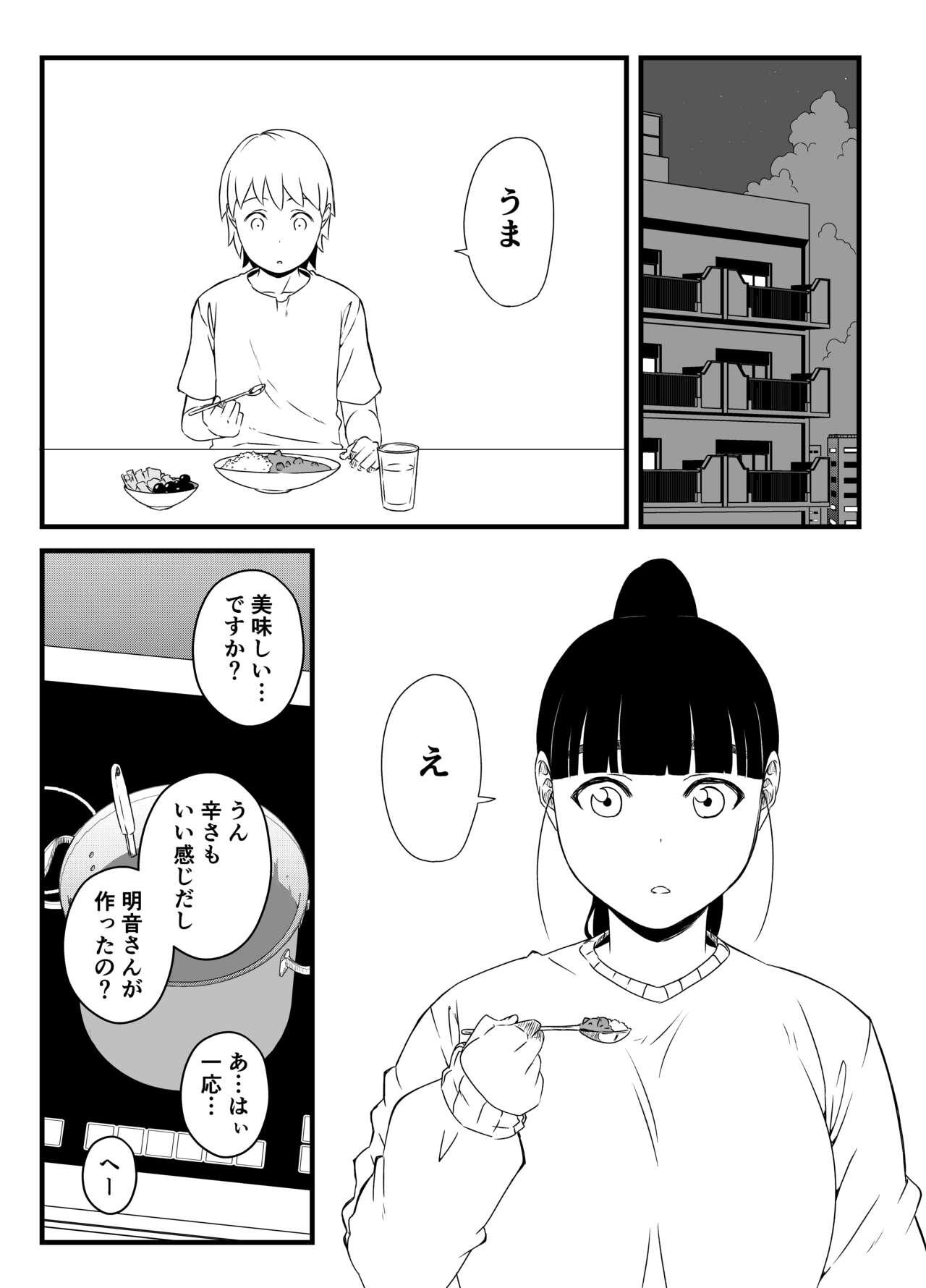 Giri no Ane to no 7-kakan Seikatsu Soushuuhen + Omake 128