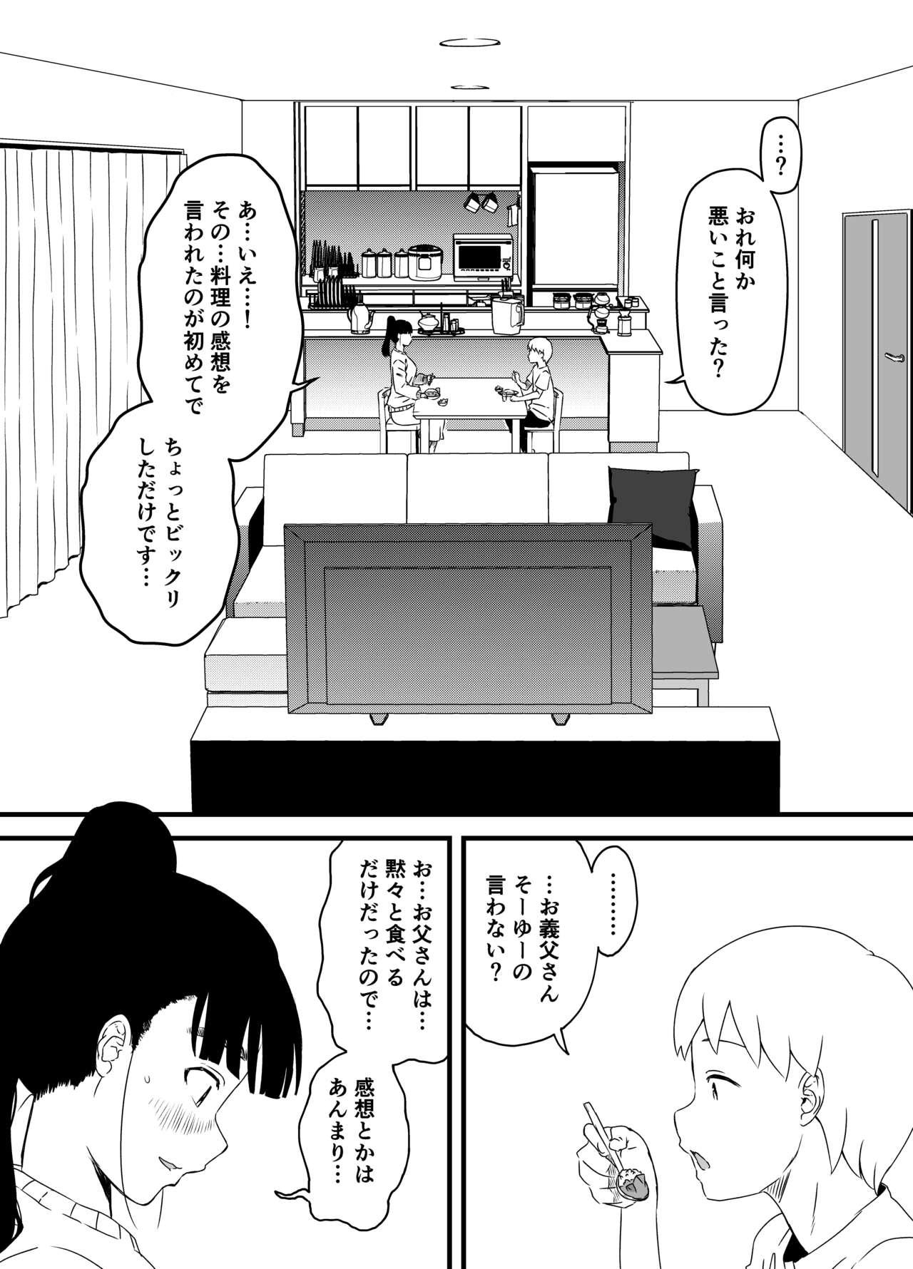 Giri no Ane to no 7-kakan Seikatsu Soushuuhen + Omake 129