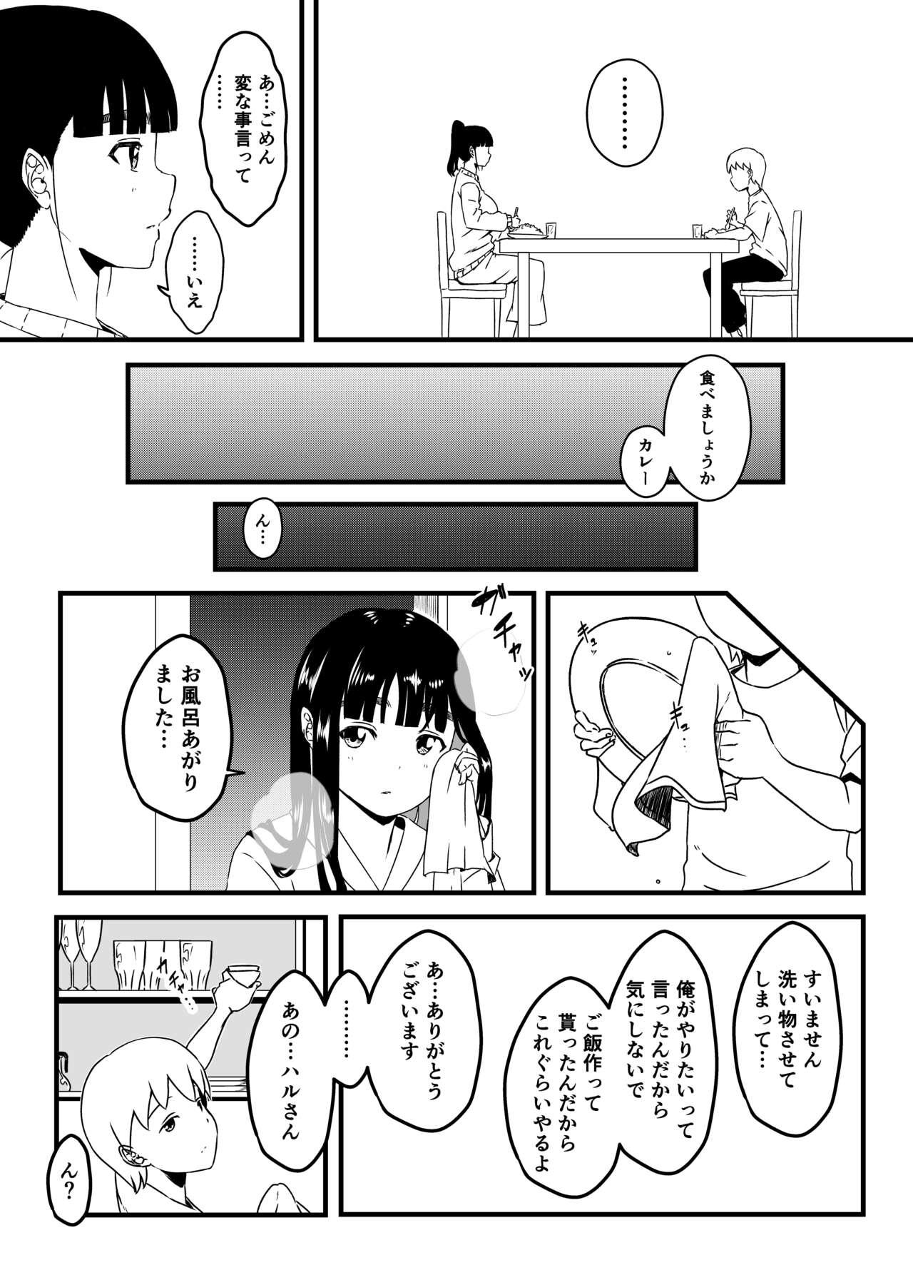 Giri no Ane to no 7-kakan Seikatsu Soushuuhen + Omake 133