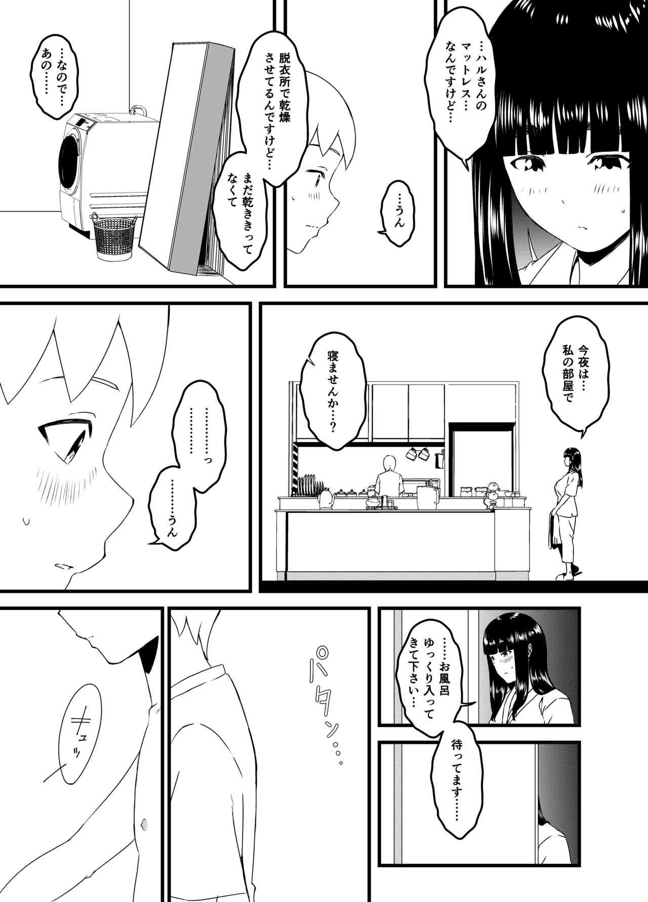 Giri no Ane to no 7-kakan Seikatsu Soushuuhen + Omake 134