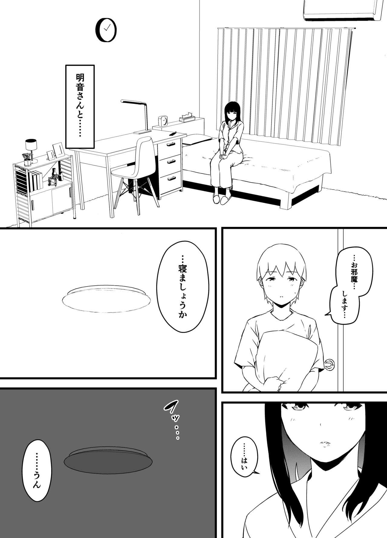 Giri no Ane to no 7-kakan Seikatsu Soushuuhen + Omake 136