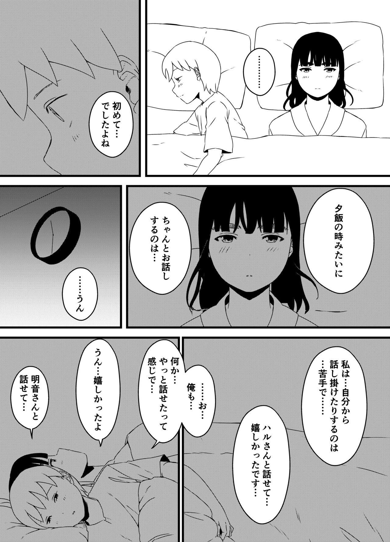 Giri no Ane to no 7-kakan Seikatsu Soushuuhen + Omake 137