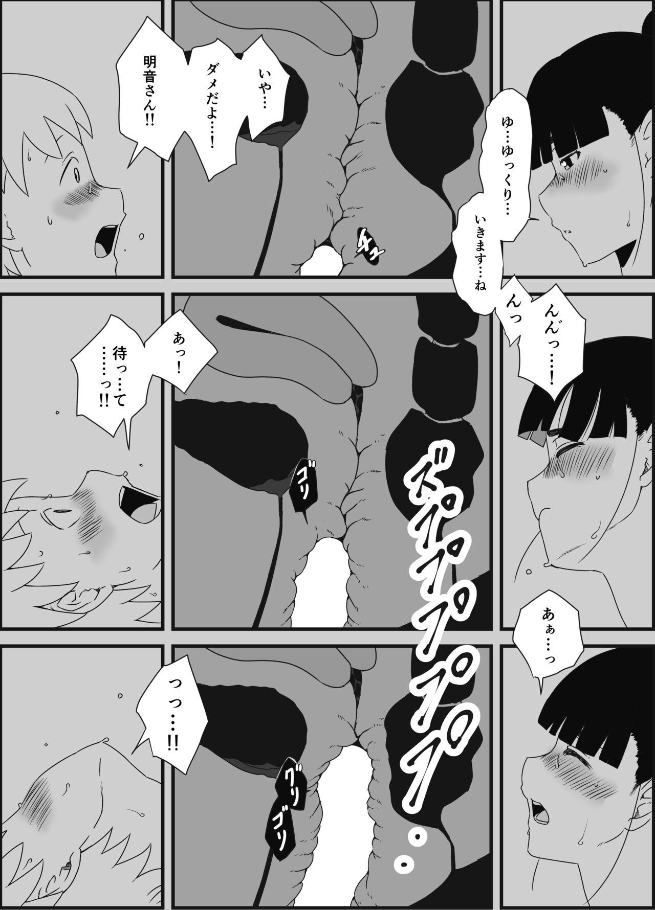 Giri no Ane to no 7-kakan Seikatsu Soushuuhen + Omake 13