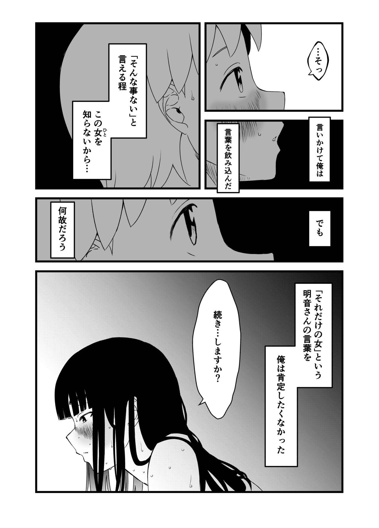 Giri no Ane to no 7-kakan Seikatsu Soushuuhen + Omake 149