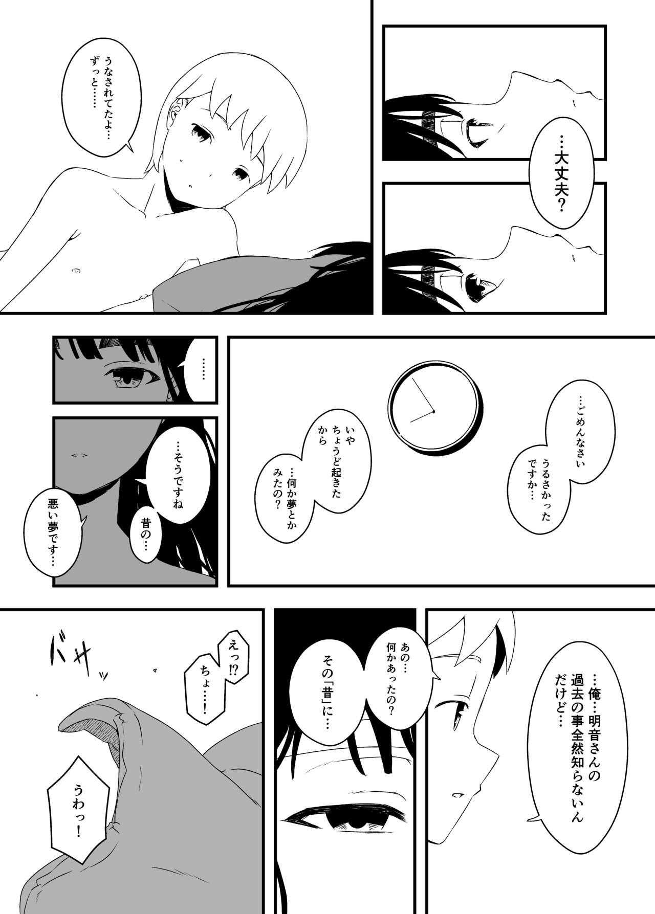 Giri no Ane to no 7-kakan Seikatsu Soushuuhen + Omake 168