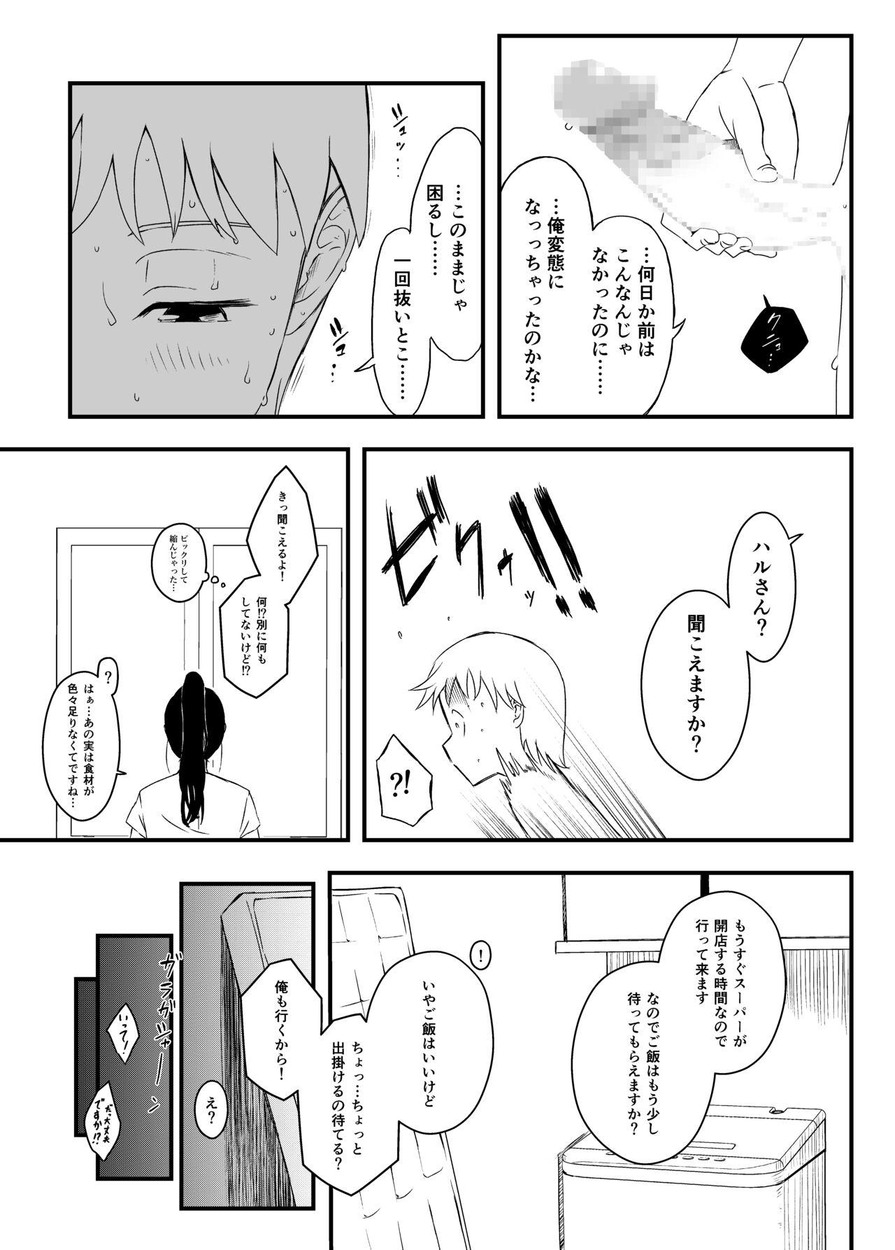 Giri no Ane to no 7-kakan Seikatsu Soushuuhen + Omake 171