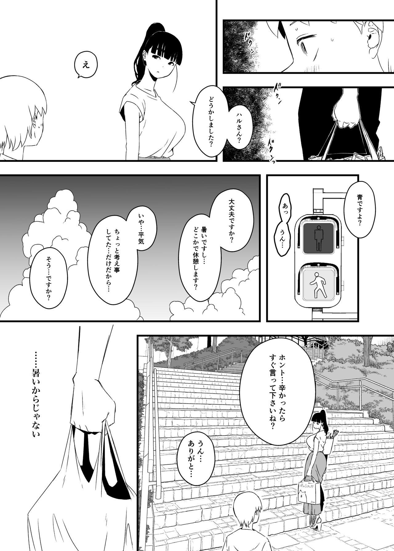 Giri no Ane to no 7-kakan Seikatsu Soushuuhen + Omake 176