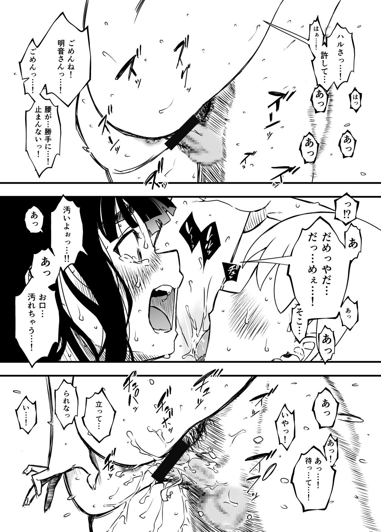 Giri no Ane to no 7-kakan Seikatsu Soushuuhen + Omake 183