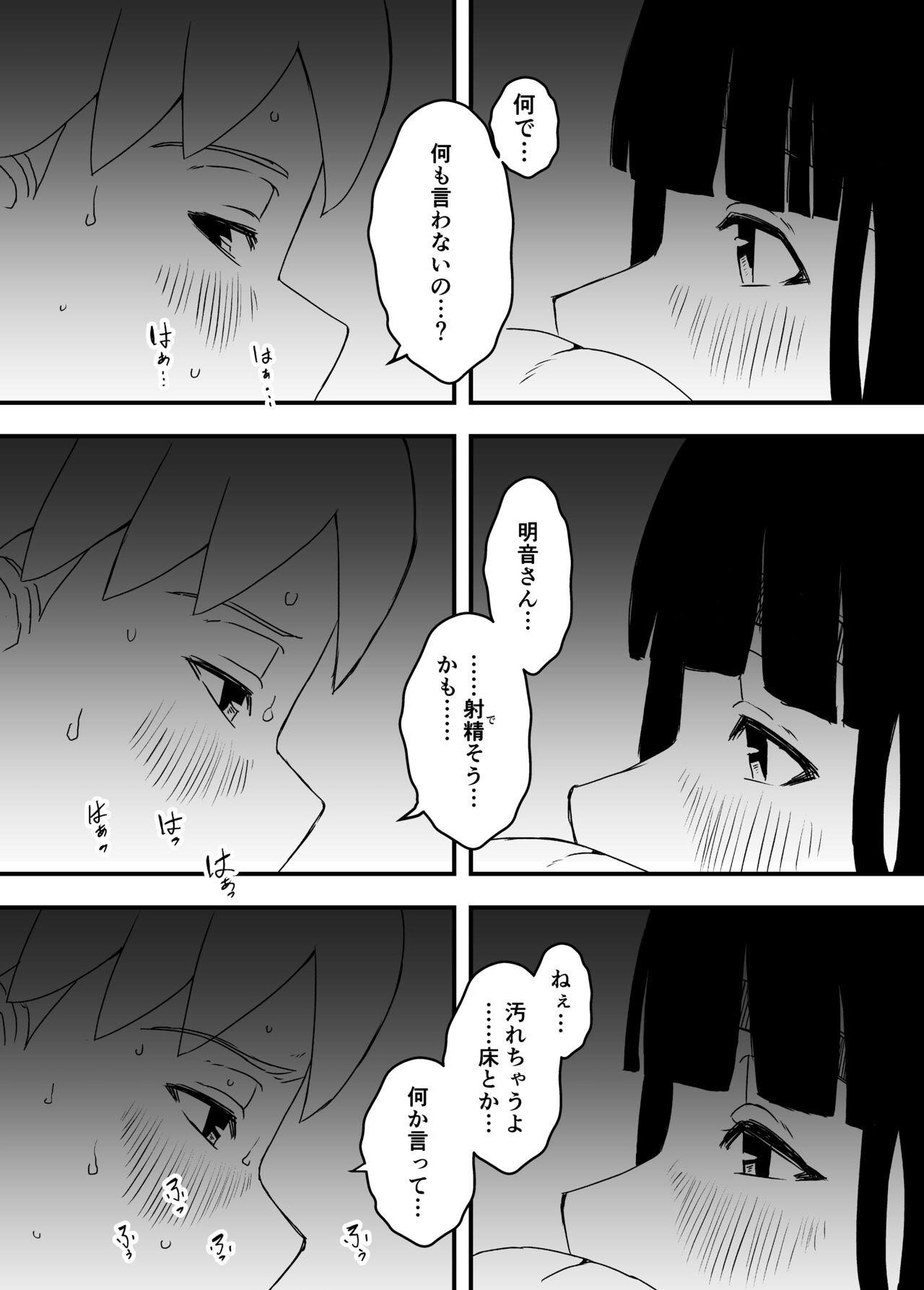 Giri no Ane to no 7-kakan Seikatsu Soushuuhen + Omake 215