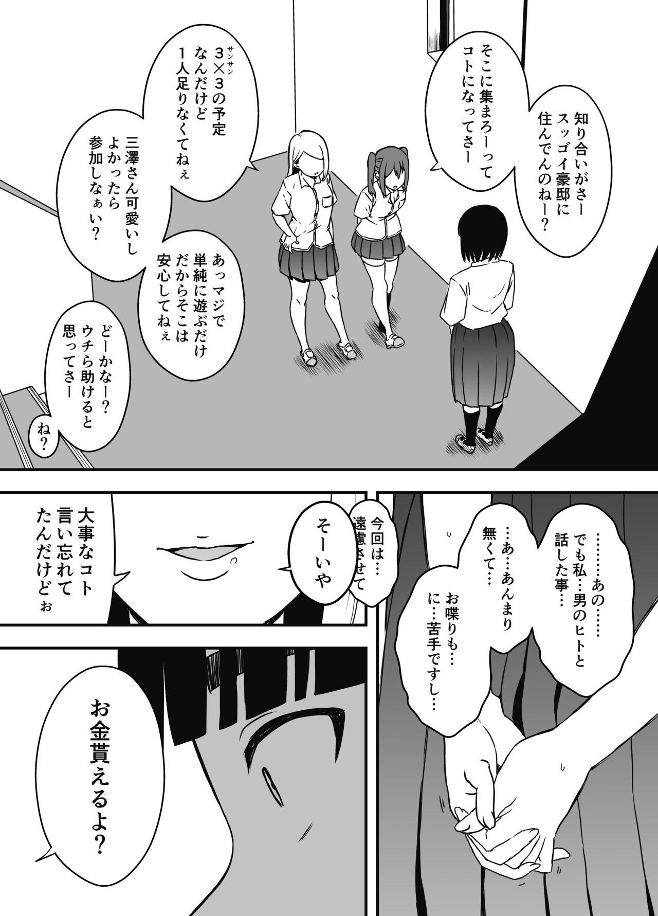 Giri no Ane to no 7-kakan Seikatsu Soushuuhen + Omake 236