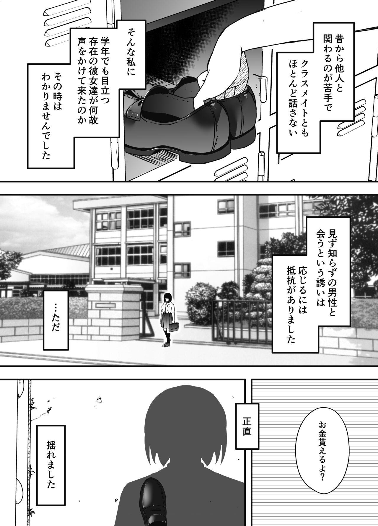 Giri no Ane to no 7-kakan Seikatsu Soushuuhen + Omake 238