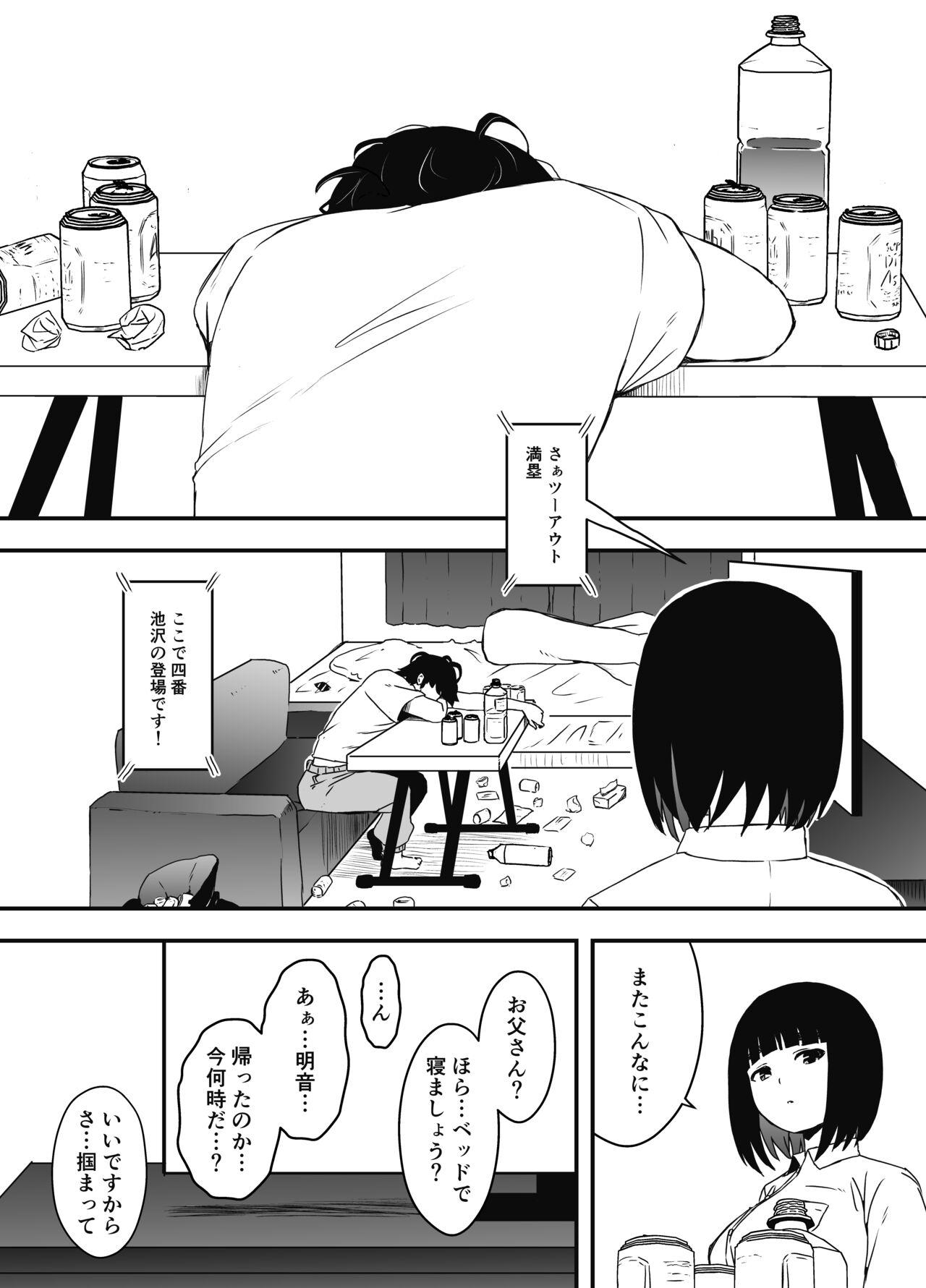 Giri no Ane to no 7-kakan Seikatsu Soushuuhen + Omake 240