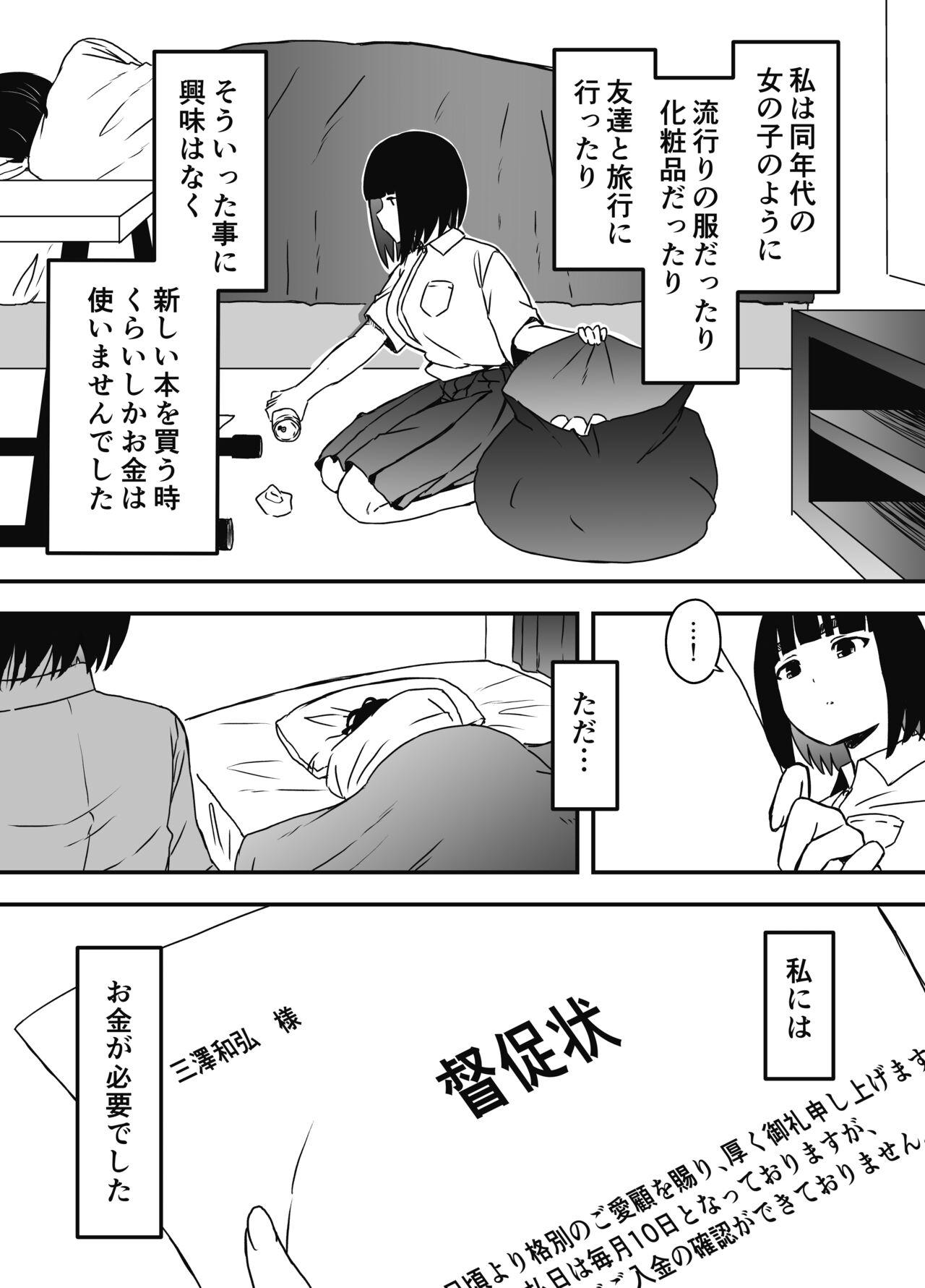 Giri no Ane to no 7-kakan Seikatsu Soushuuhen + Omake 241