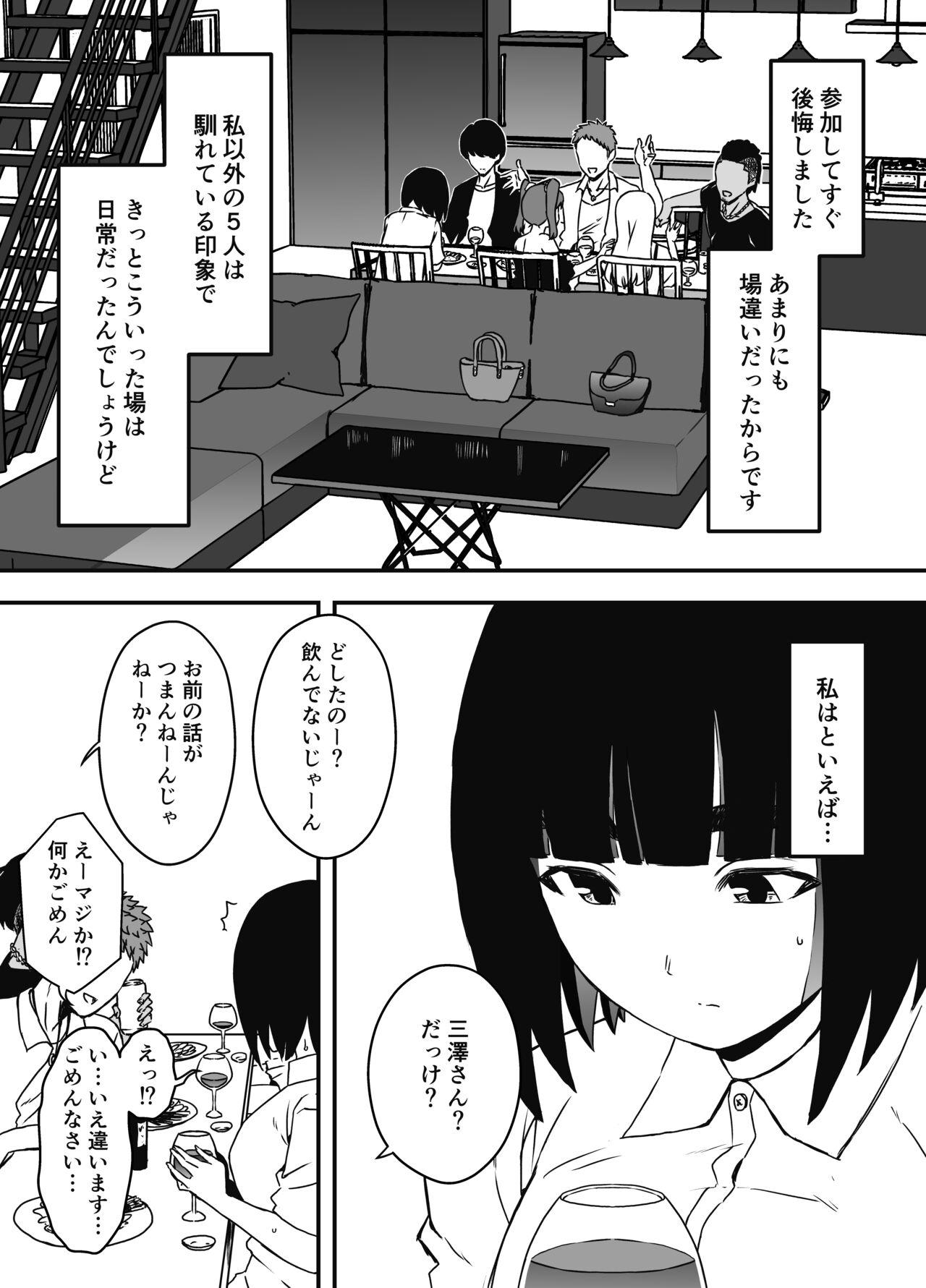 Giri no Ane to no 7-kakan Seikatsu Soushuuhen + Omake 243