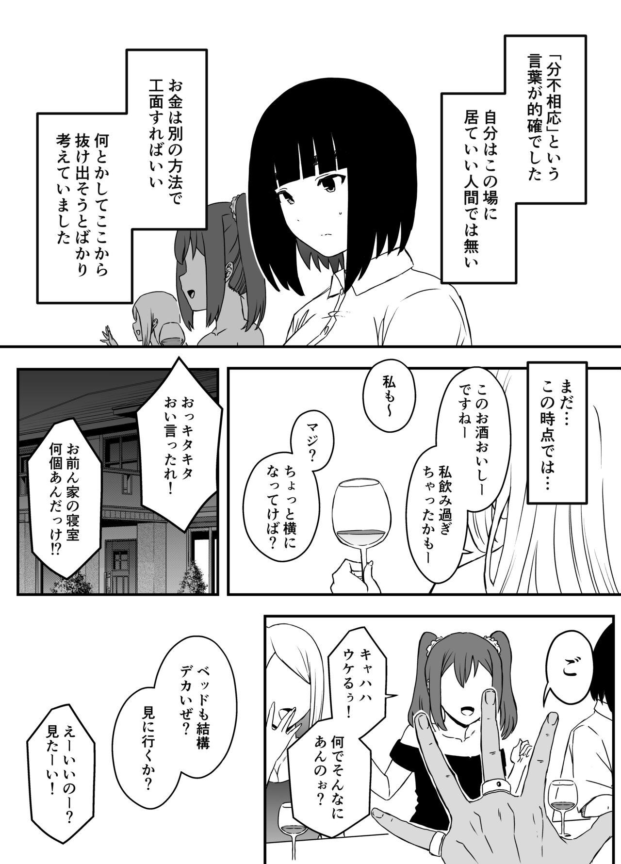 Giri no Ane to no 7-kakan Seikatsu Soushuuhen + Omake 245